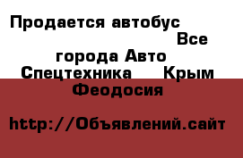 Продается автобус Daewoo (Daewoo BS106, 2007)  - Все города Авто » Спецтехника   . Крым,Феодосия